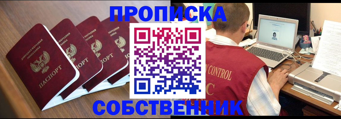 прописка поиск в Уссурийске